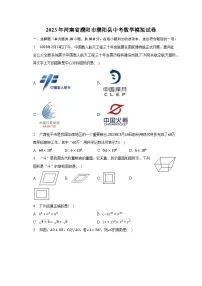 2023年河南省濮阳市濮阳县中考数学模拟试卷(含解析)