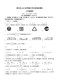 四川省达州市宣汉县2022-2023学年八年级下学期期末数学试题（含答案）