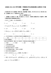 四川省资阳市2022-2023学年八年级下学期期末数学试题（含答案）