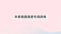 湘教版七年级下册5.2 旋转作业课件ppt