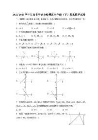 2022-2023学年甘肃省平凉市崆峒区八年级（下）期末数学试卷（含解析）