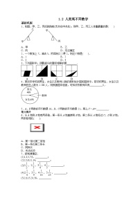 初中数学华师大版七年级上册第1章 走进数学世界人类离不开数学同步练习题