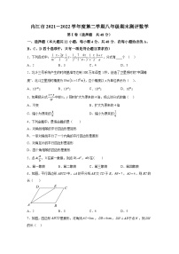 四川省内江市2021-2022学年八年级下学期期末测评数学试卷(含解析)