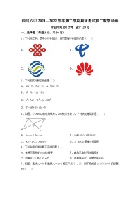 银川市第六中学2021-2022学年八年级下学期期末考试数学试卷(含解析)