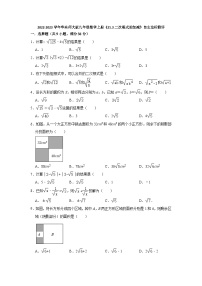 数学九年级上册21.3 二次根式的加减复习练习题