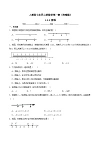 七年级上册1.2.2 数轴复习练习题