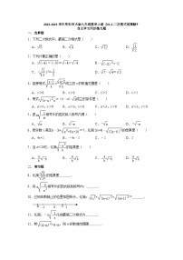 初中数学华师大版九年级上册21.2 二次根式的乘除法综合与测试课时作业