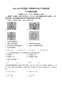 江苏省连云港市灌南县2022-2023学年八年级下学期期末数学试题