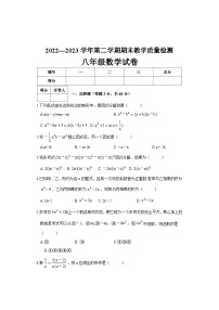 河北省邯郸市临漳县2022-2023学年八年级下学期期末考试数学试题