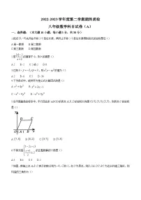 广东省揭阳市榕城区2022-2023学年八年级下学期期末数学试题