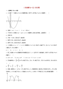 初中数学湘教版九年级下册1.1 二次函数一课一练