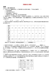 初中数学湘教版九年级下册第4章 概率4.3 用频率估计概率复习练习题