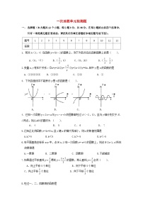 初中数学湘教版八年级下册4.2 一次函数复习练习题