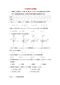 初中数学湘教版八年级下册4.2 一次函数复习练习题