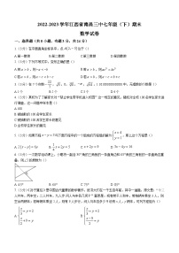 江西省南昌市东湖区南昌市第三中学2022-2023学年七年级下学期期末数学试题