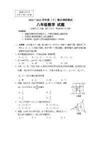 重庆市沙坪坝区2022-2023学年八年级下学期期末考试数学试题