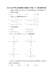 2022-2023学年山东省潍坊市诸城市八年级（下）期末数学试卷（含解析）