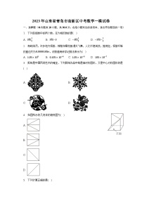 2023年山东省青岛市高新区中考数学一模试卷（含解析）