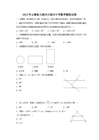 2023年云南省大理州大理市中考数学模拟试卷（含解析）