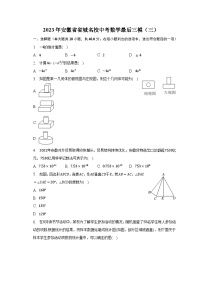 2023年安徽省省城名校中考数学最后三模（三）（含解析）