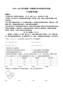 山东省滨州市惠民县2022-2023学年八年级下学期期末数学试题（含答案）