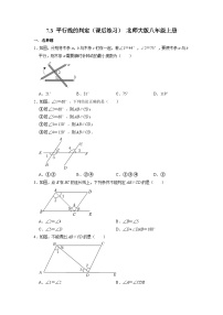 数学八年级上册3 平行线的判定随堂练习题