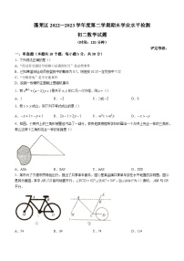 山东省烟台市蓬莱区2022-2023学年七年级下学期期末数学试题（含答案）