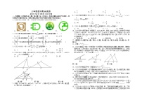 人教版八年级数学上册期末试卷-