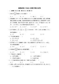 湘教版八年级上册数学期末试卷-(含答案)-