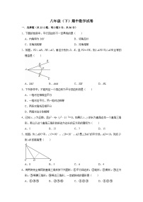 湘教版八年级下册数学期中试卷--(含答案)