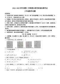 山东省济宁市曲阜市2022-2023学年八年级下学期期末数学试题（含答案）