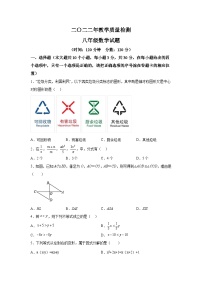 山东省菏泽市东明县2021-2022学年八年级下学期期末教学质量检测数学试卷(含解析)