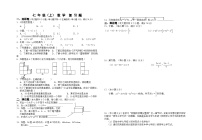 北师大七年级上数学期末复习题