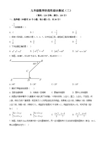 精品解析：湖北省十堰市实验中学九年级上学期期中数学试题