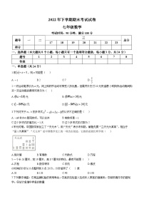 湖南省常德市澧县2022-2023学年七年级上学期期末数学试题（含答案）