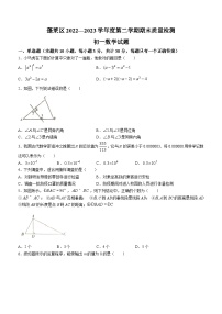 山东省烟台市蓬莱区（五四制）2022-2023学年六年级下学期期末数学试题（含答案）