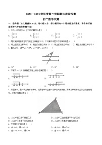 山东省济宁市任城区2022-2023学年七年级下学期期末数学试题（含答案）