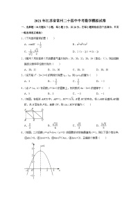 中考数学模拟试卷--解析版