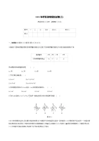 中考数学模拟试卷