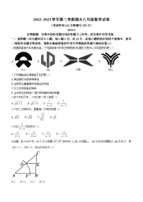 江苏省扬州市广陵区2022-2023学年八年级下学期期末数学试题（含答案）