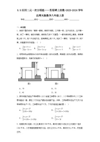 初中数学5 应用二元一次方程组——里程碑上的数测试题