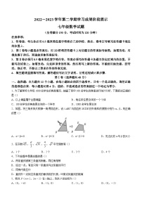 山东省德州市夏津县2022-2023学年七年级下学期期末数学试题（含答案）