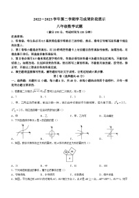 山东省德州市夏津县2022-2023学年八年级下学期期末数学试题（含答案）