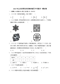 2023年山东省青岛市西海岸新区中考数学一模试卷（word版含答案解析）