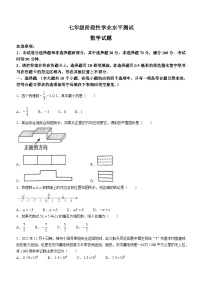 山东省菏泽市牡丹区教育科学研究中心等2校2022-2023学年七年级上学期期末数学试题（含答案）