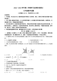 山东省德州市夏津县2022-2023学年七年级下学期期末数学试题（含答案）