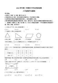 浙江省丽水市2022-2023学年八年级下学期期末数学试题（含答案）