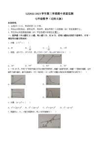 甘肃省兰州市红古区2022-2023学年七年级下学期期中数学试题（含答案）