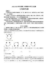 山东省滨州市阳信县2022-2023学年七年级下学期期中数学试题（含答案）