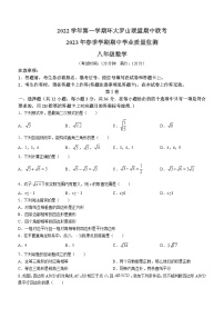 广西壮族自治区钦州市浦北县2022-2023学年八年级下学期期中数学试题（含答案）